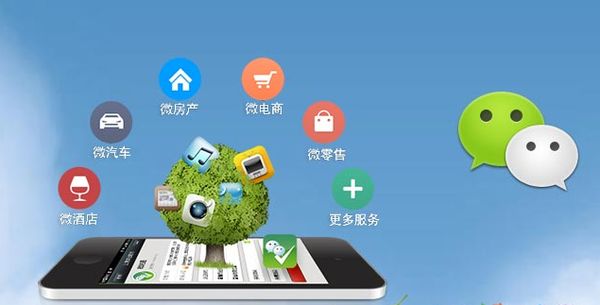 浉河分析企业微信公众号平台开发的优势有哪些？