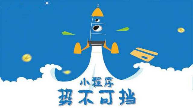 浉河微信小程序开发如何助力传统零售商突破经营难题